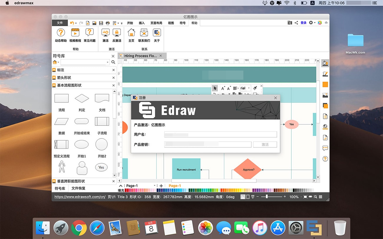 亿图图示 Edraw Max 13.5.0：专业图形和图表设计软件-小酷大视界